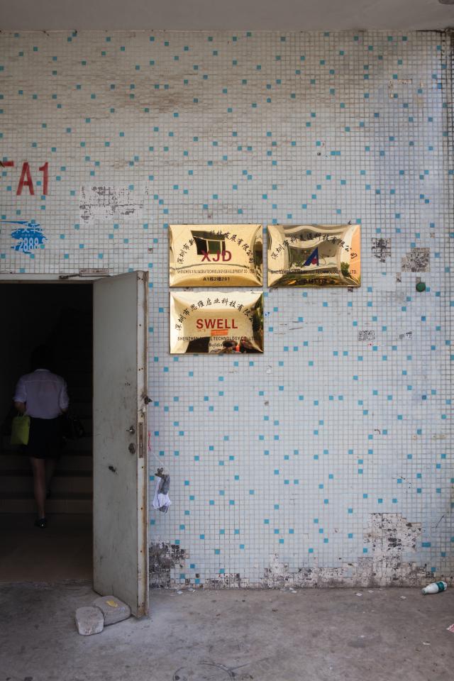 SO WELL LIFE Technology Company factory entrance
